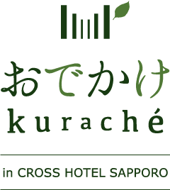 おでかけ kuraché